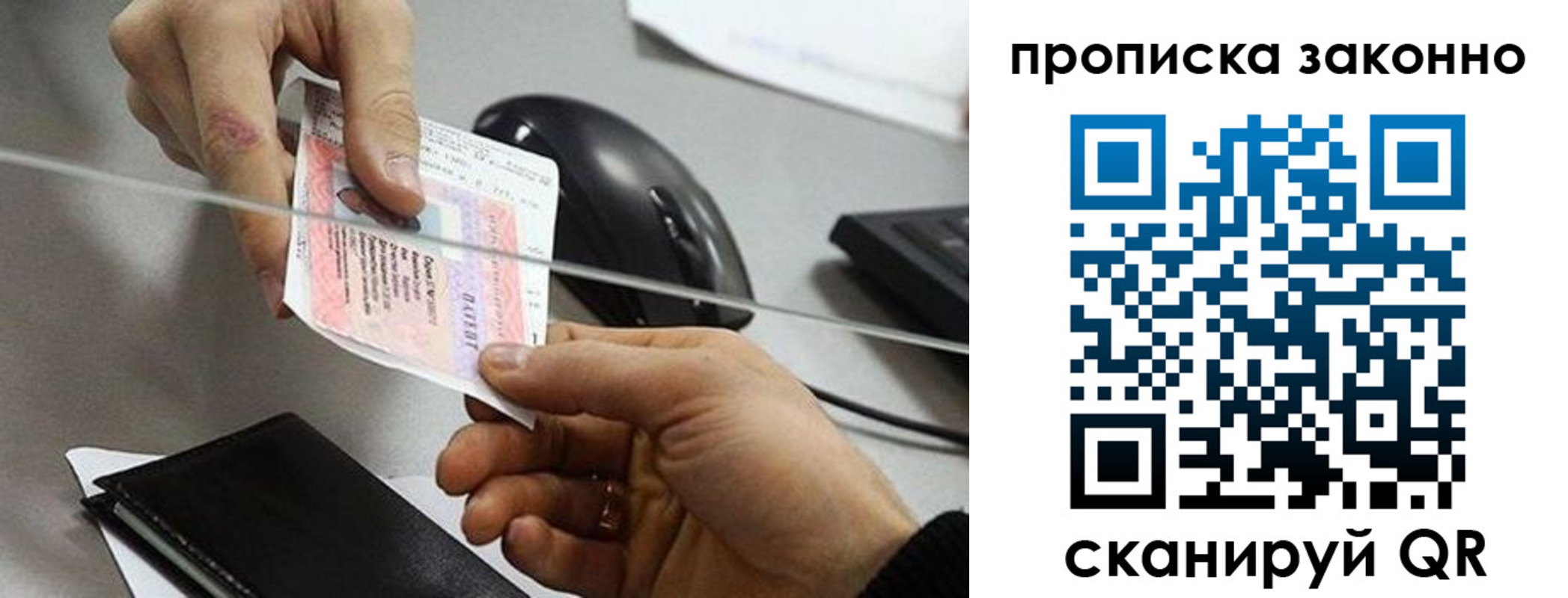 где прописаться в Калининграде