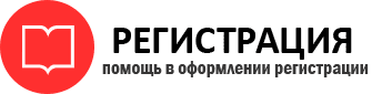 прописка в Калининграде id770256